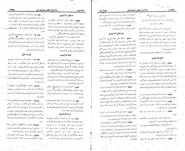 پرونده:Moz 22 185.pdf