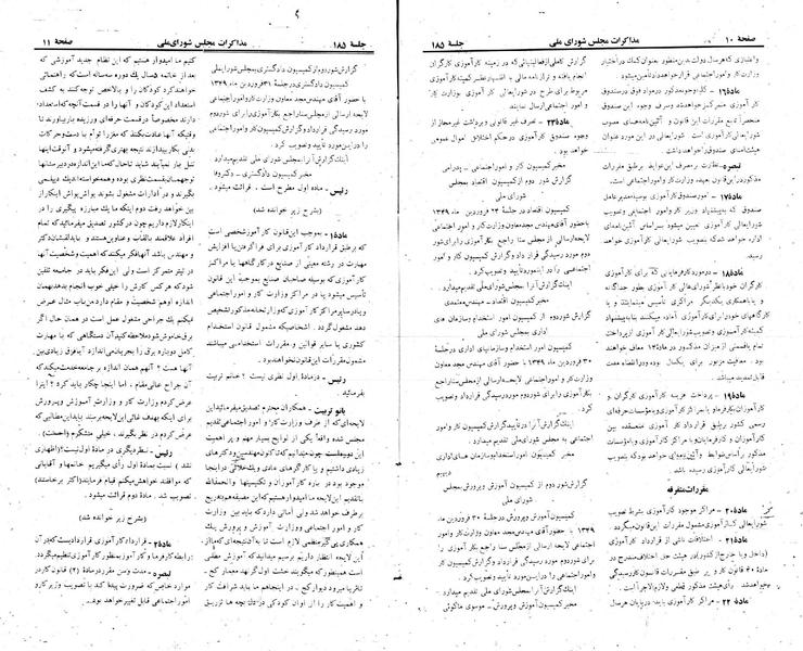 پرونده:Moz 22 185.pdf