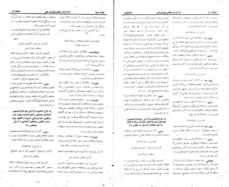 پرونده:Moz 22 185.pdf