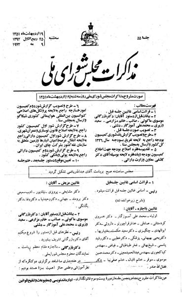 پرونده:Moz 23 55.pdf
