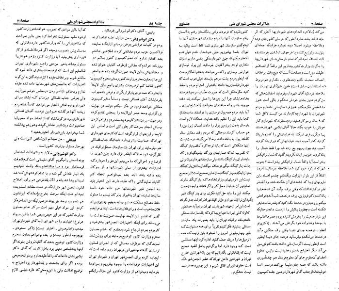 پرونده:Moz 23 55.pdf