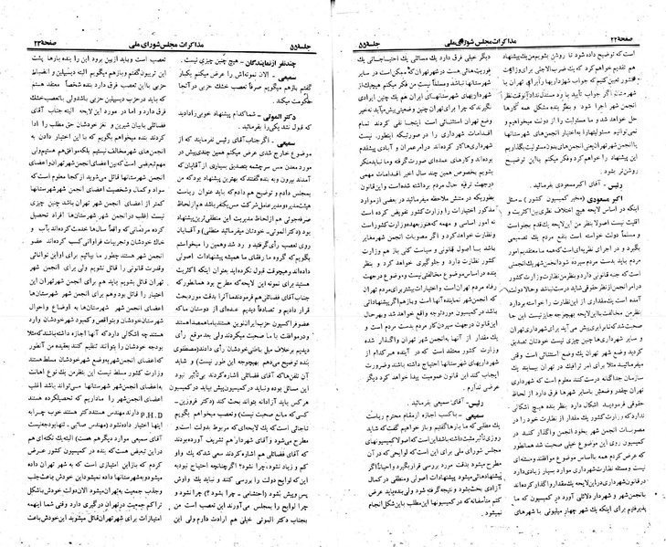 پرونده:Moz 23 55.pdf