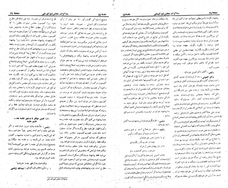 پرونده:Moz 23 55.pdf