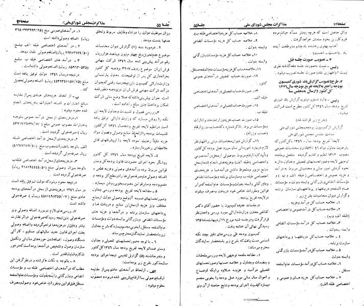 پرونده:Moz 23 55.pdf