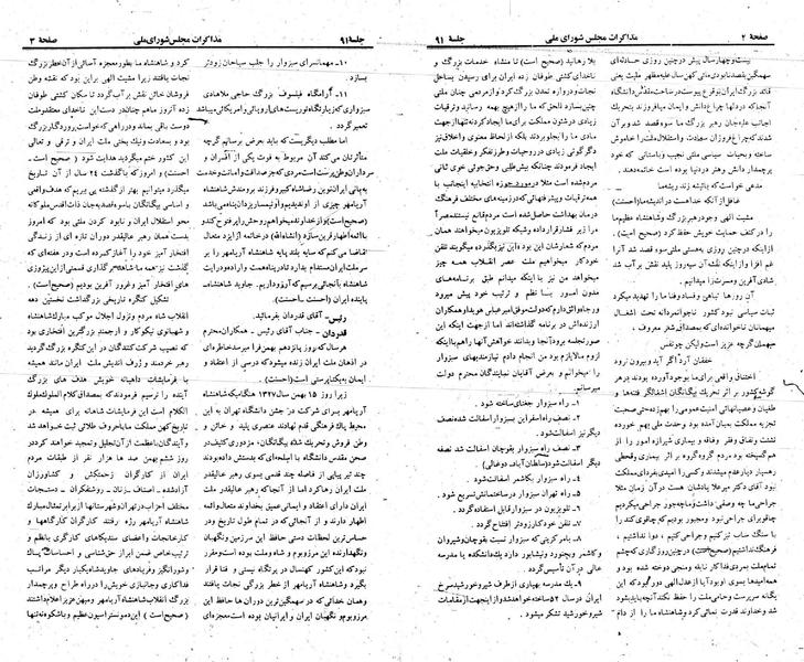 پرونده:Moz 23 91.pdf