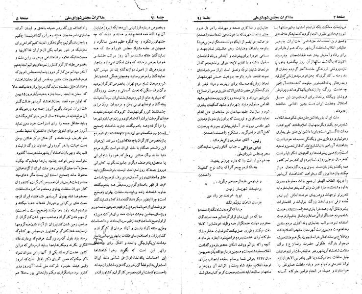 پرونده:Moz 23 91.pdf