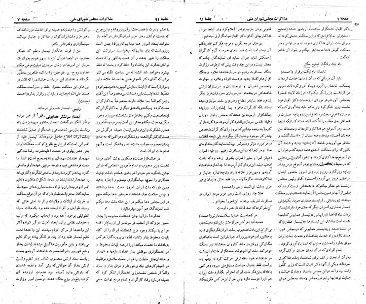 پرونده:Moz 23 91.pdf