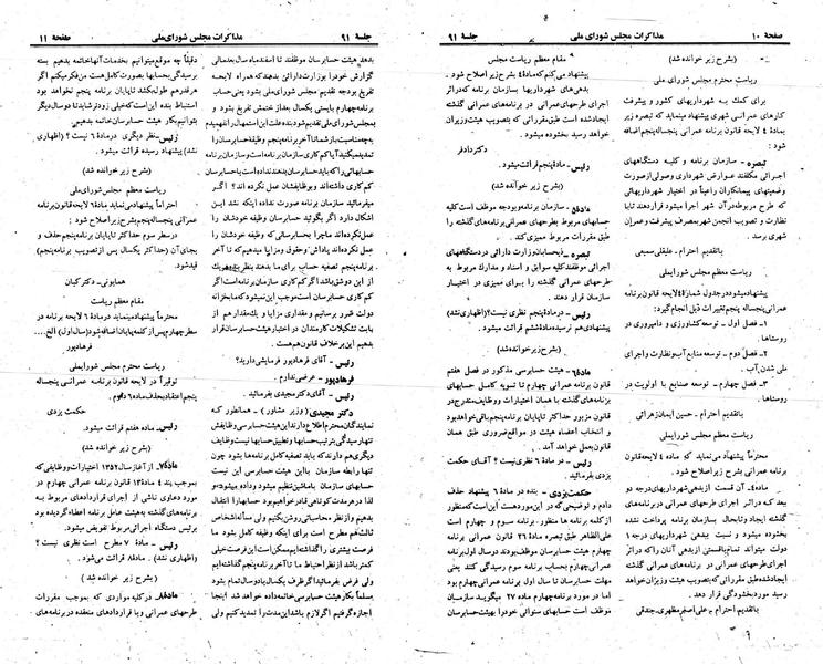 پرونده:Moz 23 91.pdf
