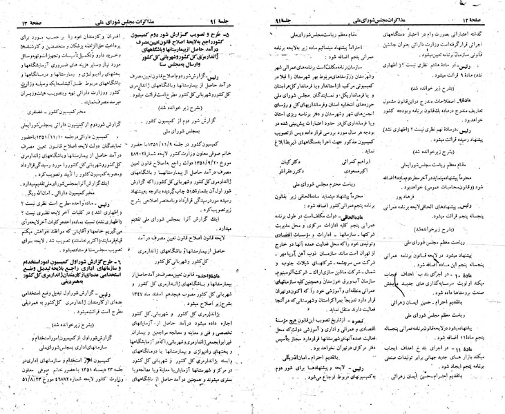 پرونده:Moz 23 91.pdf