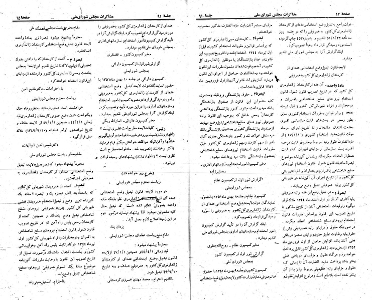 پرونده:Moz 23 91.pdf