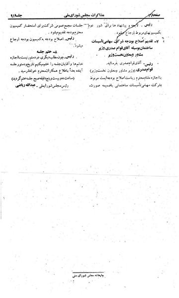 پرونده:Moz 23 91.pdf