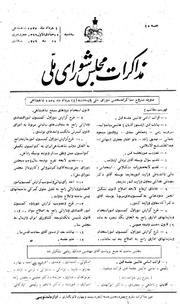 → صفحهٔ قبلی