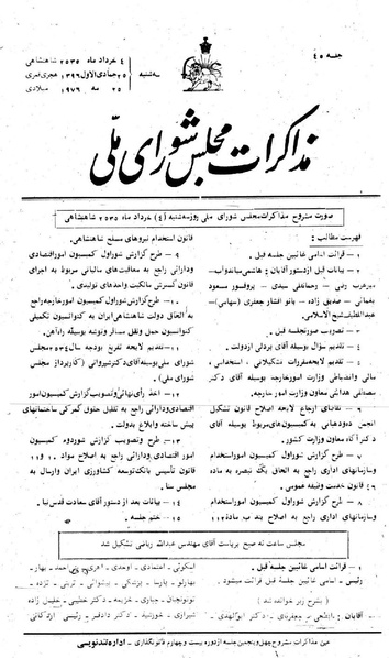 پرونده:Moz 24 45.pdf