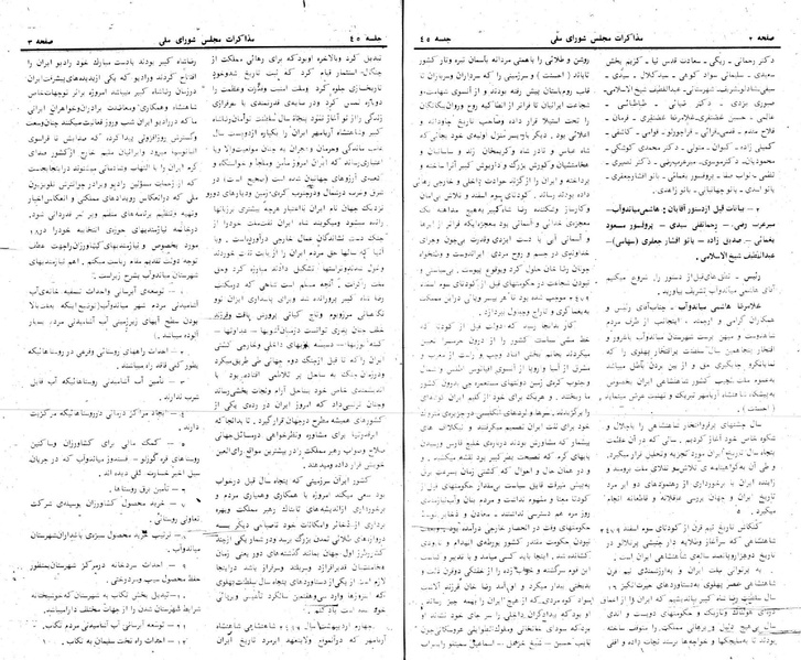 پرونده:Moz 24 45.pdf