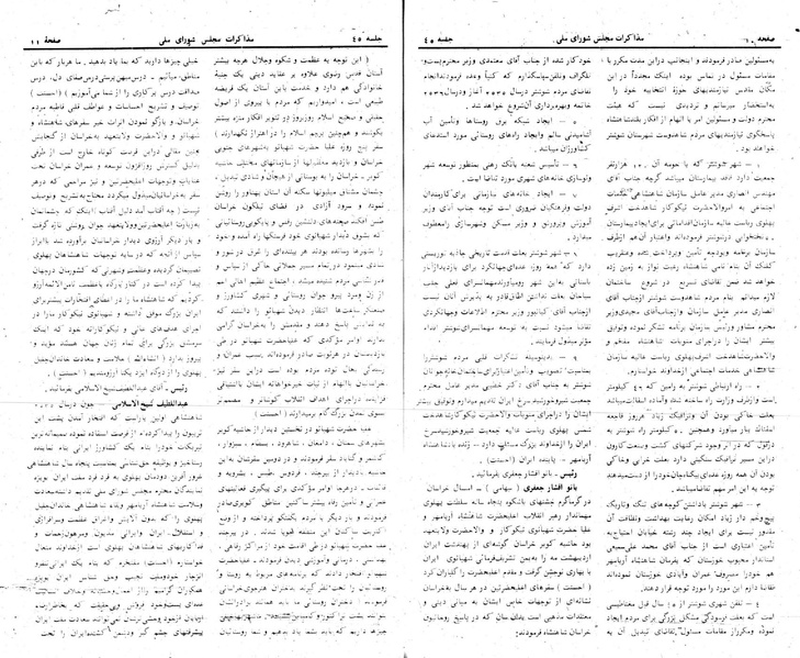 پرونده:Moz 24 45.pdf