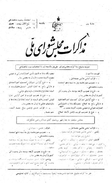 پرونده:Moz 24 86.pdf
