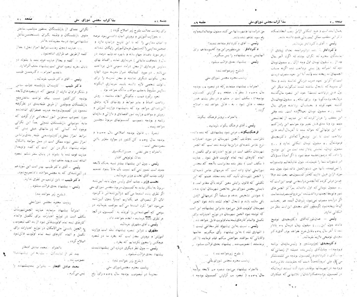 پرونده:Moz 24 86.pdf