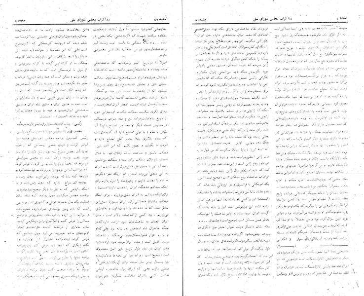 پرونده:Moz 24 86.pdf