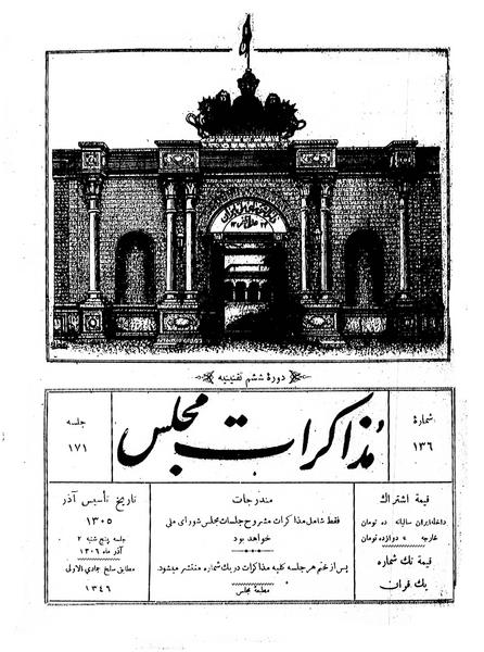 پرونده:Moz 6 171.pdf