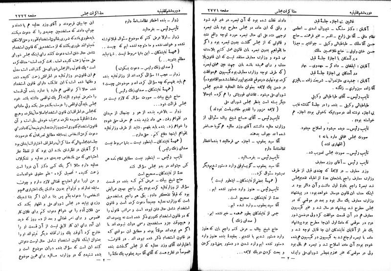 پرونده:Moz 6 171.pdf