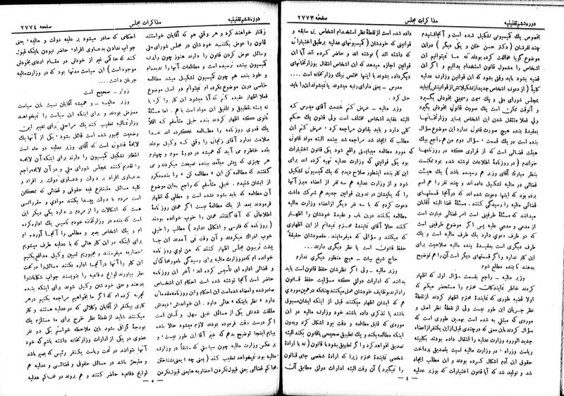 پرونده:Moz 6 171.pdf