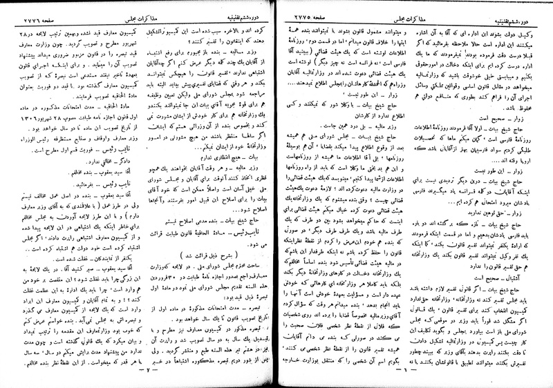 پرونده:Moz 6 171.pdf