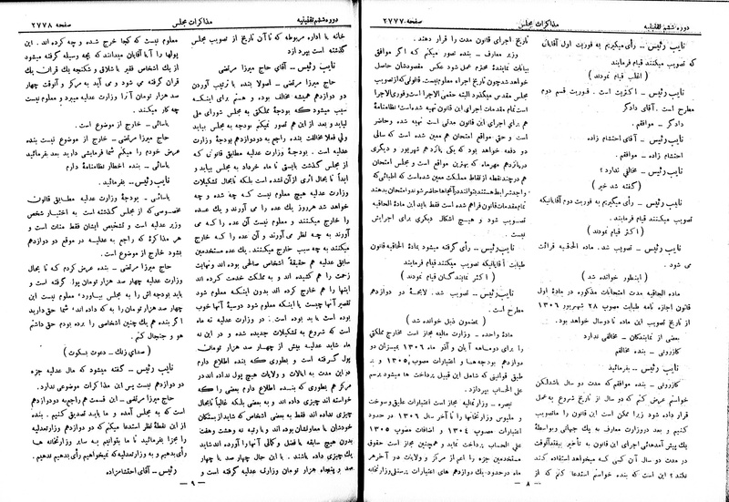 پرونده:Moz 6 171.pdf