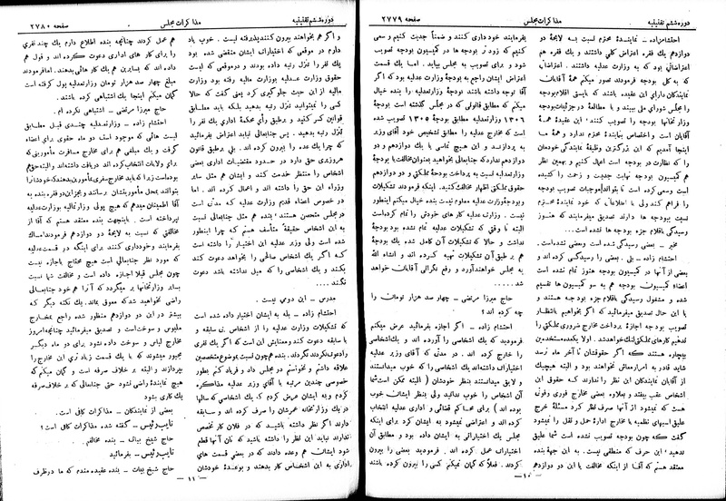 پرونده:Moz 6 171.pdf