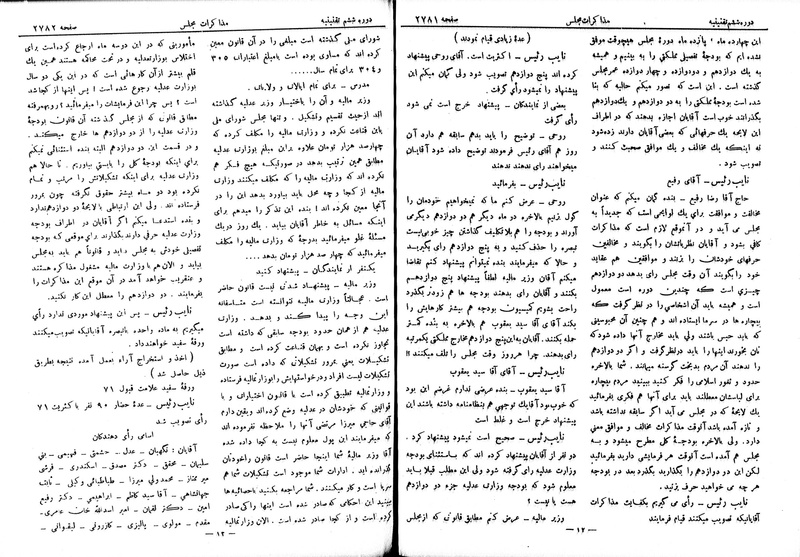 پرونده:Moz 6 171.pdf