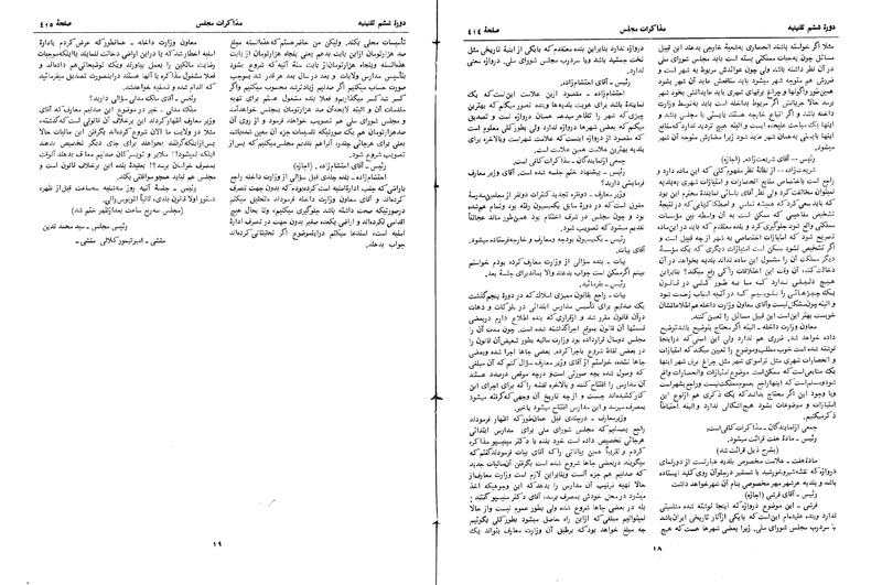 پرونده:Moz 6 31.pdf