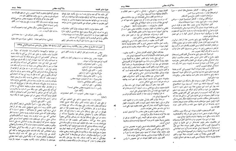 پرونده:Moz 6 31.pdf