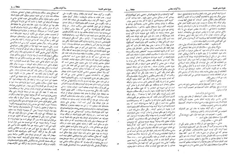 پرونده:Moz 6 31.pdf