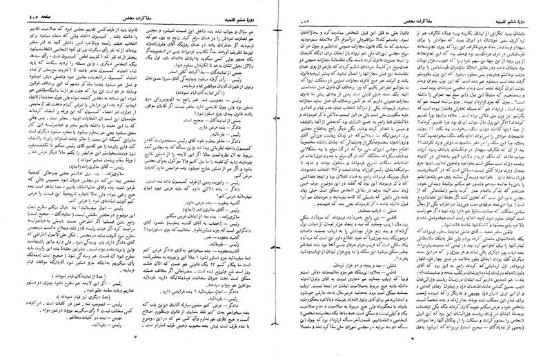 پرونده:Moz 6 31.pdf
