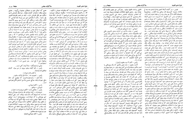 پرونده:Moz 6 31.pdf