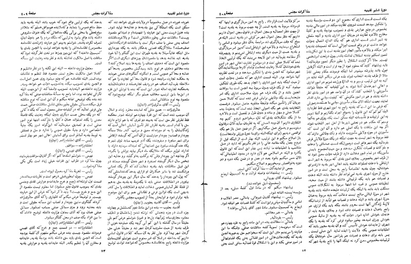پرونده:Moz 6 31.pdf
