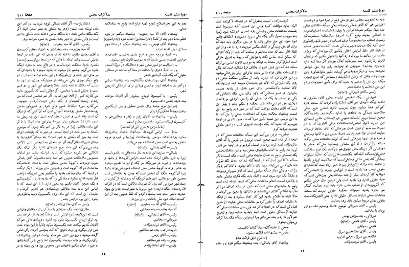 پرونده:Moz 6 31.pdf