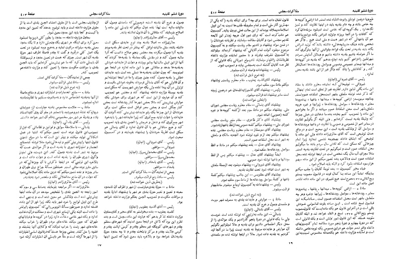 پرونده:Moz 6 31.pdf