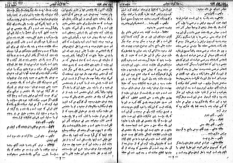 پرونده:Moz 8 16.pdf