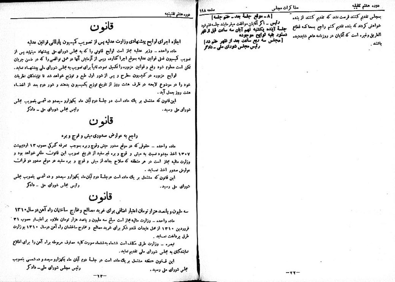 پرونده:Moz 8 51.pdf