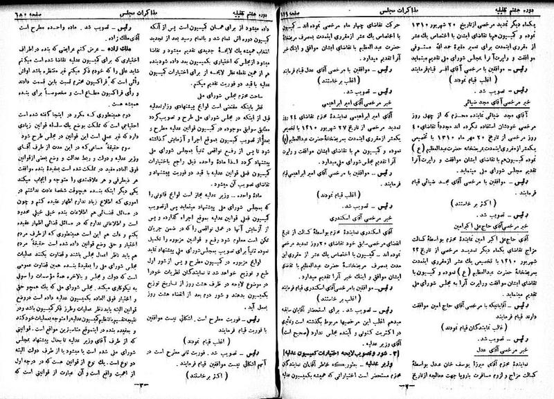 پرونده:Moz 8 51.pdf