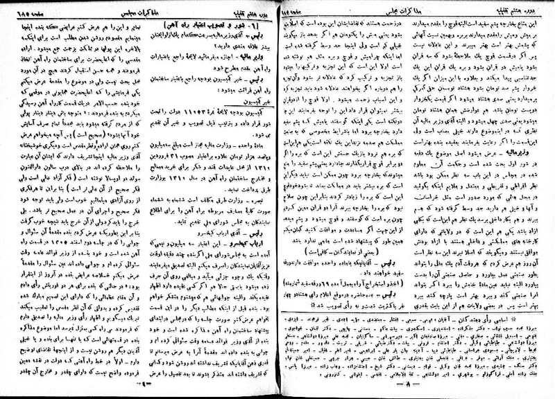 پرونده:Moz 8 51.pdf