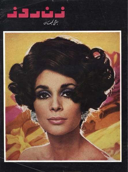 پرونده:ZaneRooz13470609.pdf