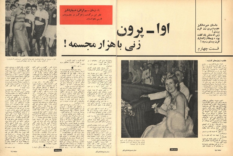 پرونده:ZaneRooz13470609.pdf