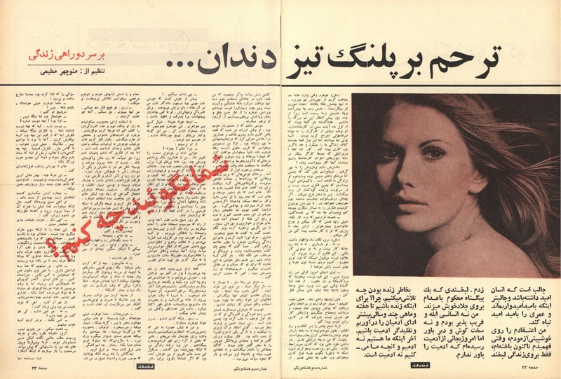 پرونده:ZaneRooz13470609.pdf