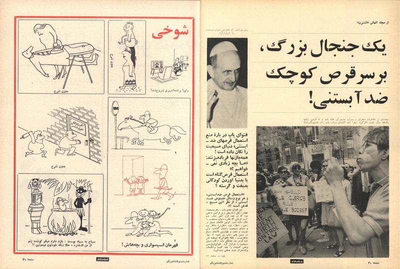 پرونده:ZaneRooz13470609.pdf