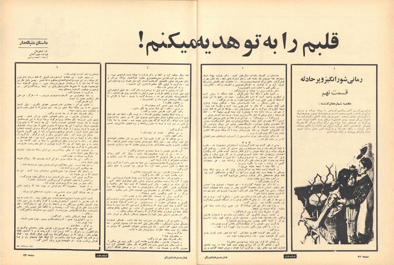 پرونده:ZaneRooz13470609.pdf