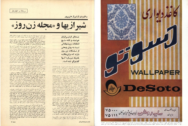 پرونده:ZaneRooz13470609.pdf