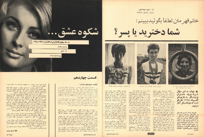 پرونده:ZaneRooz13470609.pdf