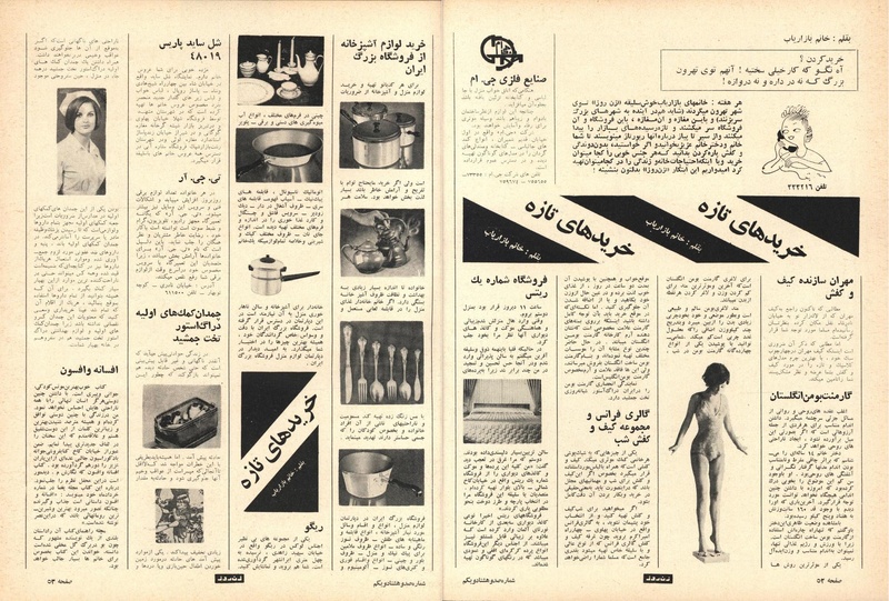 پرونده:ZaneRooz13470609.pdf