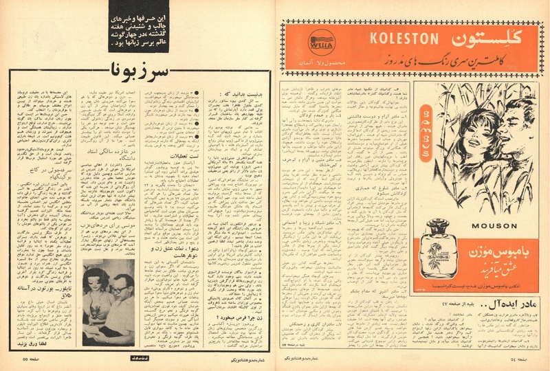 پرونده:ZaneRooz13470609.pdf